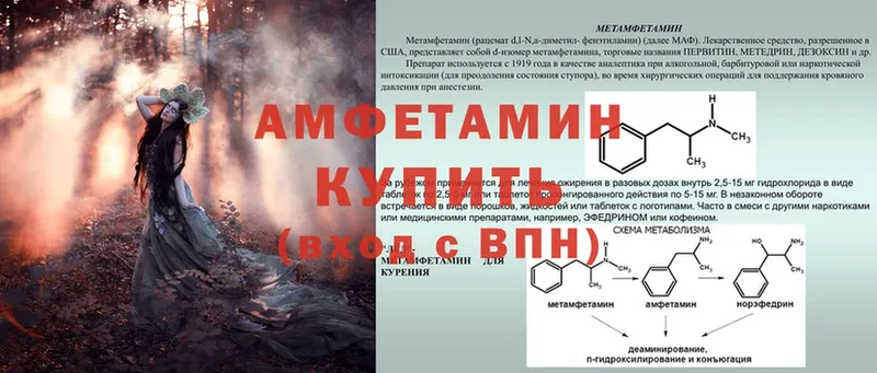 Amphetamine VHQ  ОМГ ОМГ вход  Нововоронеж 