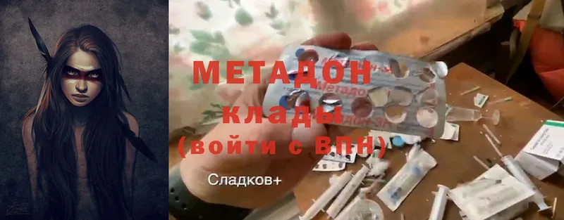 Метадон methadone  где купить   Нововоронеж 